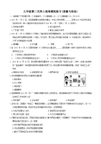 2024年吉林省长春市朝阳区中考二模道德与法治试卷