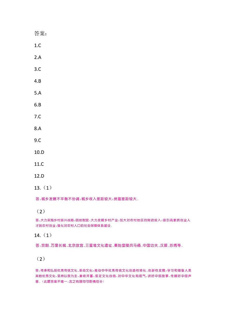 答案第1页