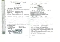新疆维吾尔自治区阿克苏地区阿克苏市2023-2024学年八年级下学期期中道德与法治试题