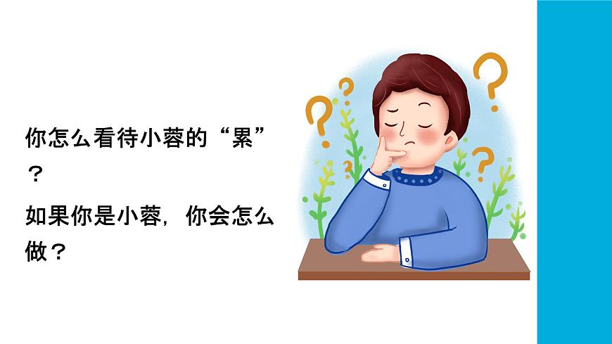 2024人教版道德與法治七年級上冊第2-2課正確認(rèn)識自我-做更好的自己PPT課件第5頁