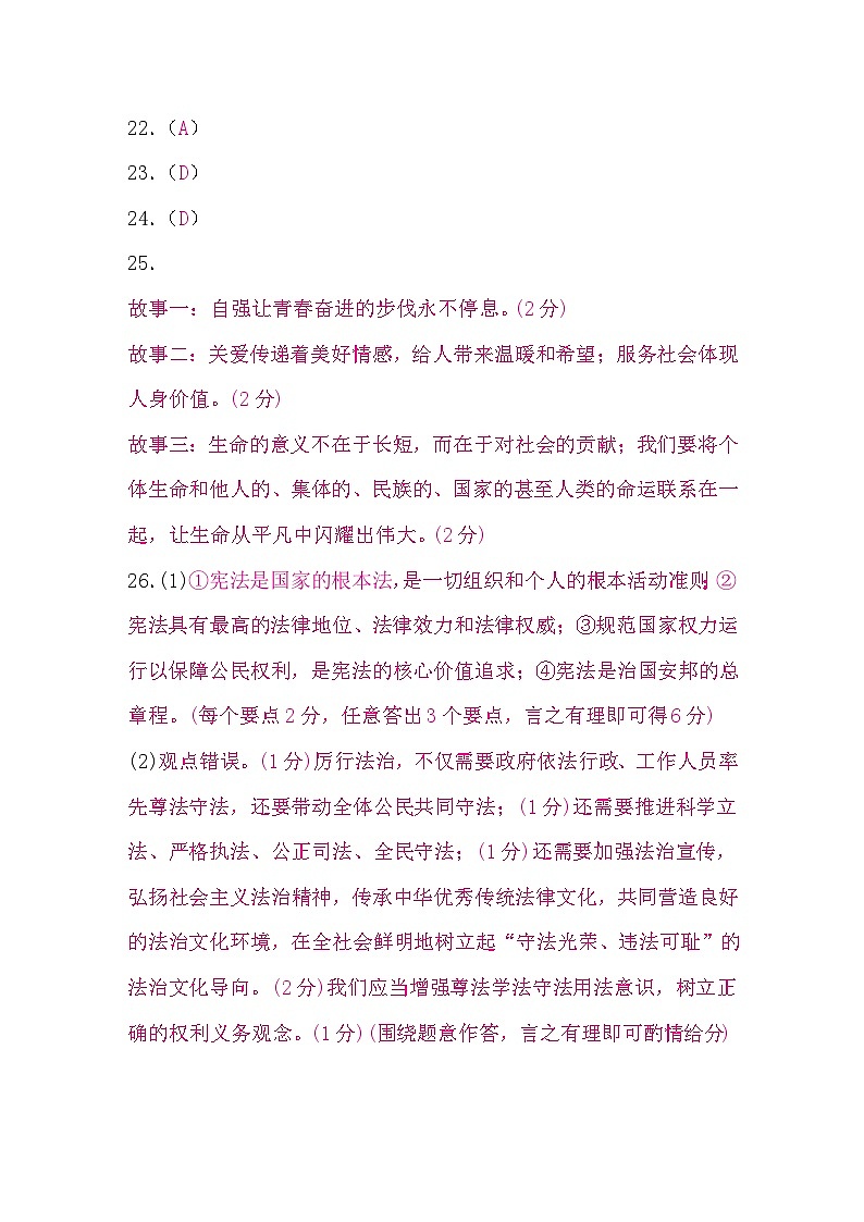 答案第2页