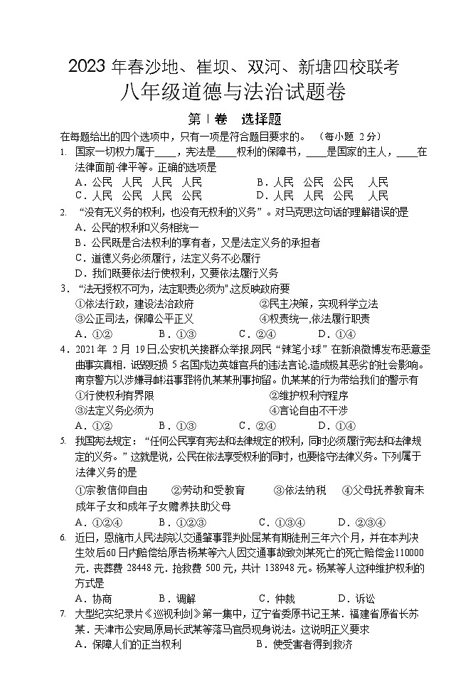 试题第1页