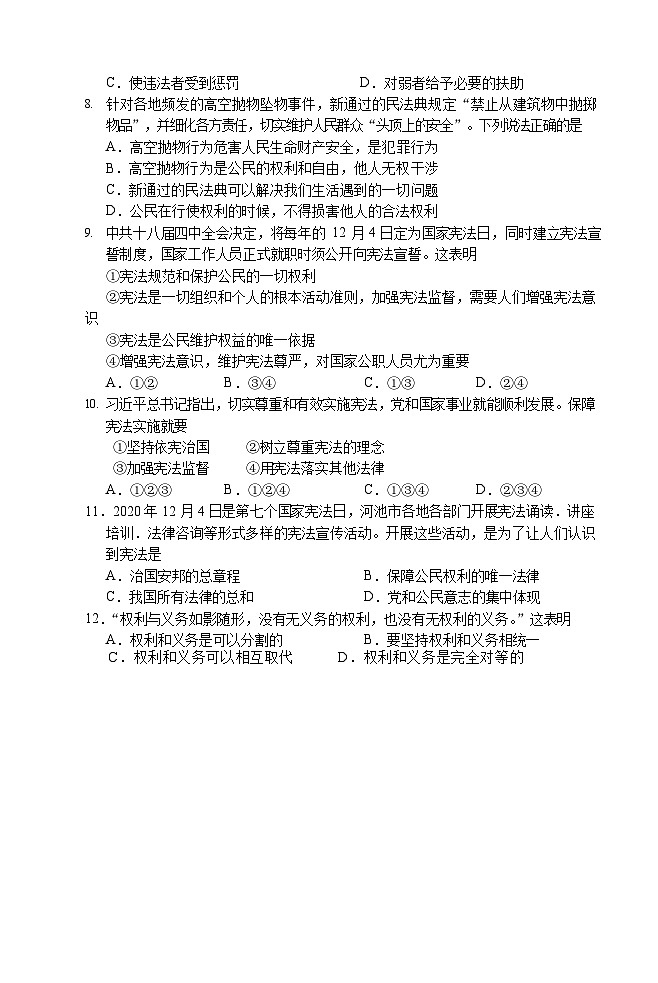 试题第2页