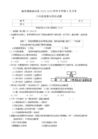辽宁省鞍山市岫岩满族自治县2023-2024学年八年级下学期6月月考道德与法治试题