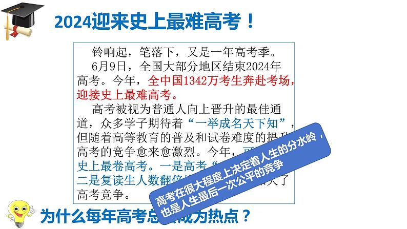 8·1 公平正义的价值 课件 八年级道德与法治下册 (统编版)第1页