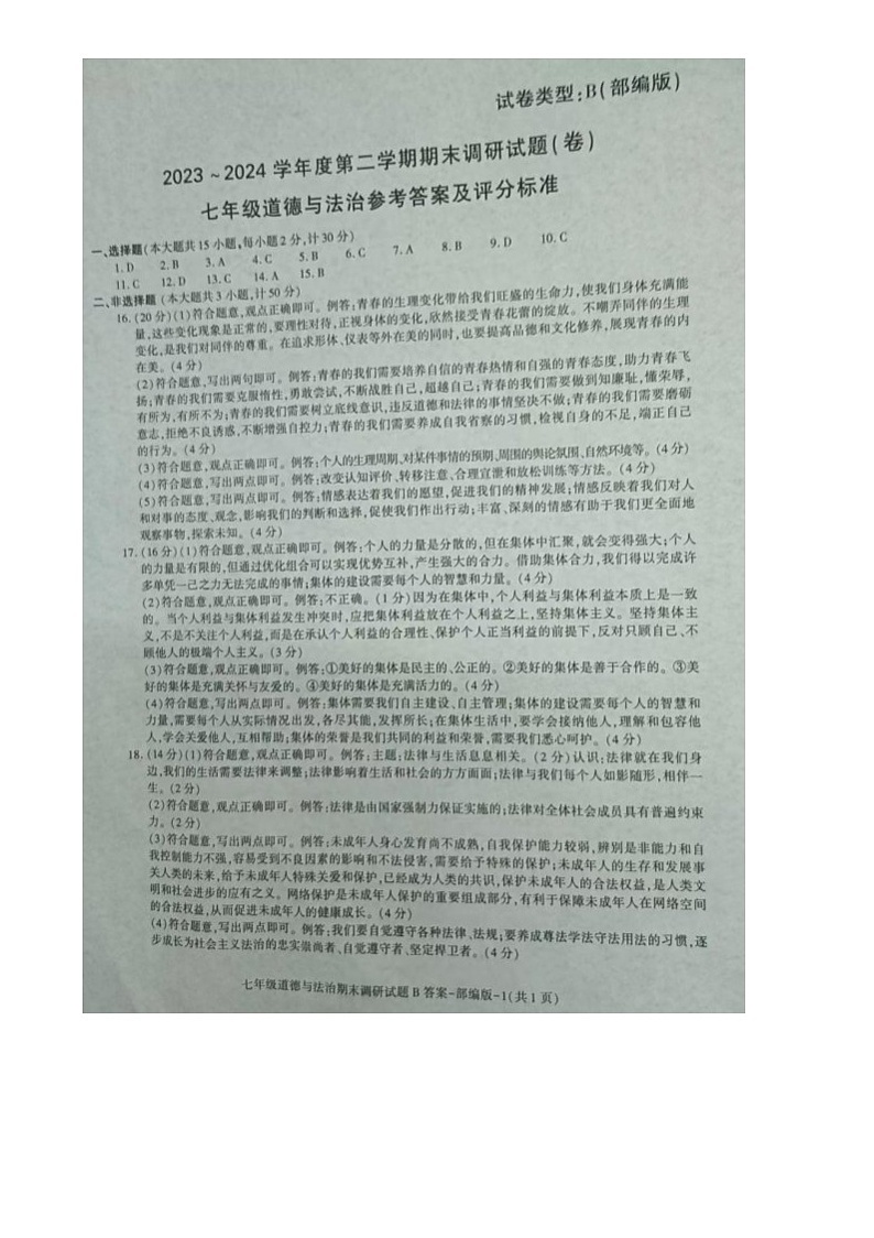 答案第1页