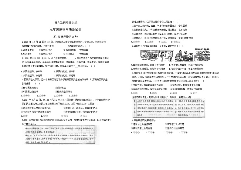 试题第1页