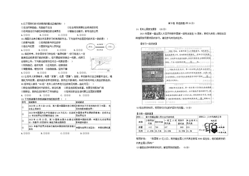 试题第2页