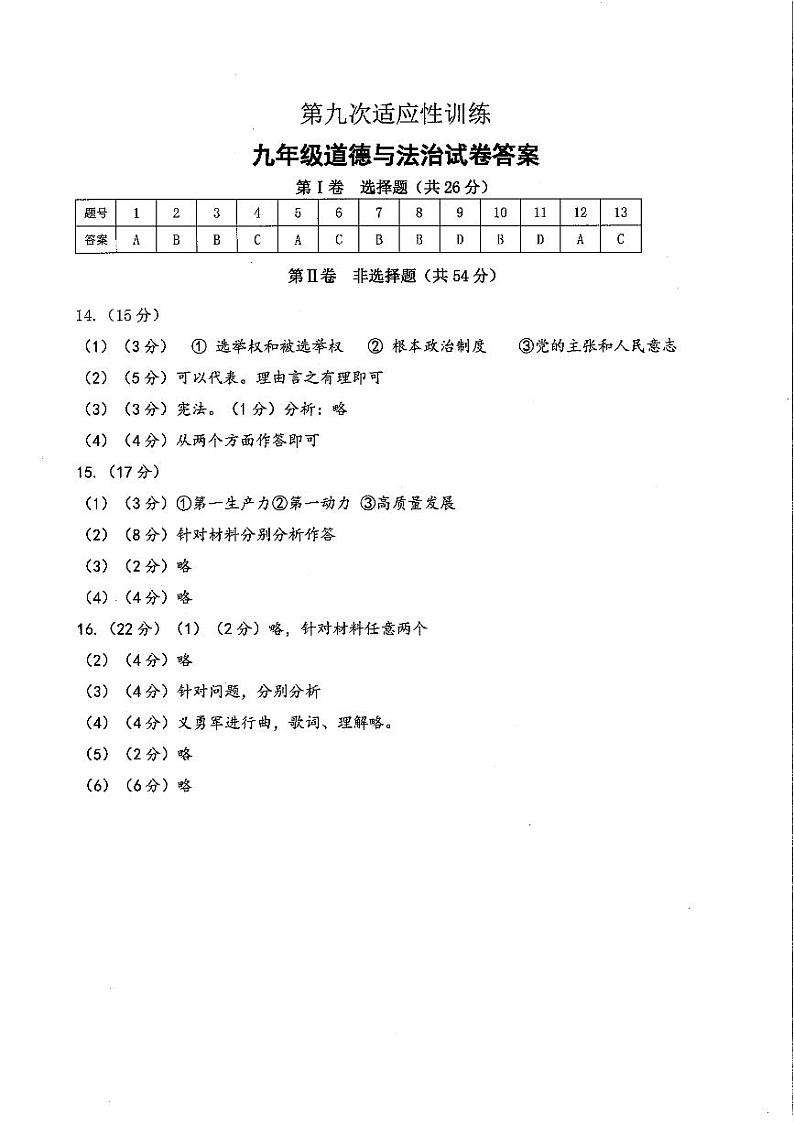 答案第1页