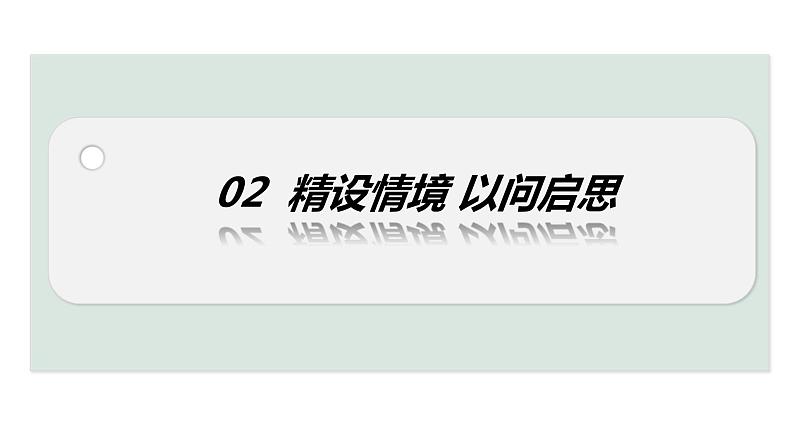 2024成都中考道法复习备考专题 创新科技与经济发展(课件)第6页
