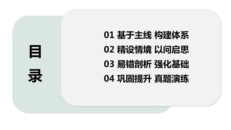 2024成都中考道法复习备考专题 中国与世界(课件)第2页