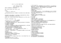 新疆维吾尔自治区克孜勒苏柯尔克孜自治州2021-2022学年八年级下学期期末道德与法治试卷