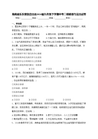 海南省乐东黎族自治县2024届九年级下学期中考二模道德与法治试卷(含答案)