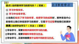 人教部编版道德与法治六年级全一册  3.1 认识自己 课件