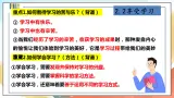 人教部编版道德与法治六年级全一册  3.1 認識自己 課件