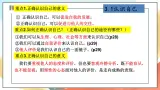 人教部编版道德与法治六年级全一册  3.2 做更好的自己 課件