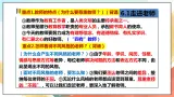 人教部编版道德与法治六年级全一册  6.2 師生交往 課件