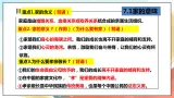人教部编版道德与法治六年级全一册  7.2 愛在家人間  課件
