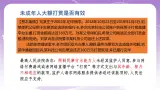 人教部编版道德与法治七年级全一册 10.1 法律爲我們護航 課件