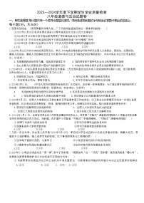 江西省抚州市+2023-2024学年八年级下学期6月期末道德与法治试题