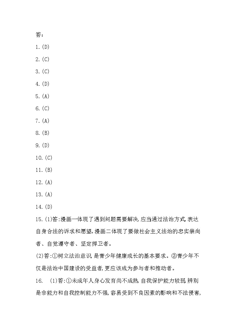 答案第1页