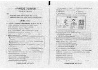 山东省青岛市李沧区2023-2024学年八年级下学期期末考试道德与法治试题
