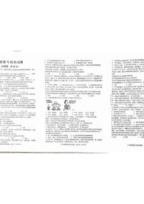 山东省淄博市周村区2023-2024学年八年级下学期期末道德与法治试卷