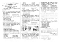 河北省邢台市2023-2024学年八年级下学期6月期末道德与法治试题