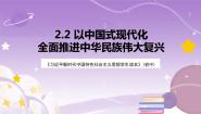 初中政治 (道德与法治)二 坚持以人民为中心完美版课件ppt
