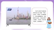 习近平新时代中国特色社会主义思想学生读本学生读本二 坚持走和平发展道路优秀ppt课件