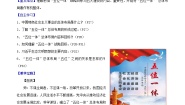 初中政治 (道德与法治)习近平新时代中国特色社会主义思想学生读本（2021）学生读本统筹推进“五位一体”总体布局优秀教案