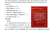 习近平新时代中国特色社会主义思想学生读本（2021）学生读本第一章 学生读本第4讲 将全面深化改革进行到底“涉险滩”与“啃硬骨头”优秀教学设计