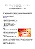 【2023新版】《习近平新时代中国特色社会主义思想》初中读本 5.2 密織法律之網和強化法治之力（教案）