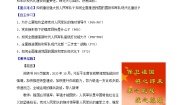 习近平新时代中国特色社会主义思想学生读本（2021）学生读本第一章 学生读本第6讲 筑牢坚不可摧的钢铁长城军强才能国安精品教学设计