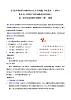 【2023新版】《习近平新时代中国特色社会主义思想》初中读本 8.1 黨中央是坐鎮中軍帳的“帥”（教案）