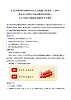 【2023新版】《习近平新时代中国特色社会主义思想》初中读本 8.2 以偉大自我革命引領偉大社會革命（教案）