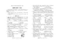2024年吉林省长春市中考道德与法治真题