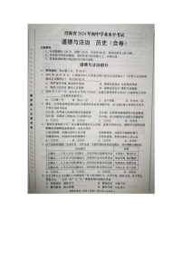 2024年青海省中考道德与法治试题