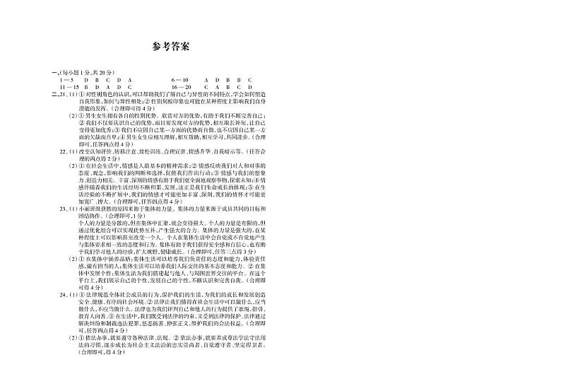 答案第1页