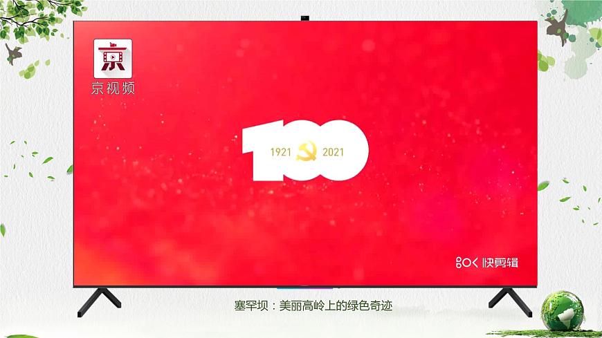 部編版九年級(jí)道德與法治上冊(cè)6.2《共筑生命家園》精美課件第2頁(yè)