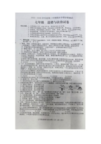 河北省张家口市桥西区2023-2024学年七年级下学期7月期末道德与法治试题
