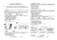 广东省汕头市潮南区陈店镇2023-2024学年七年级下学期7月期末道德与法治试题