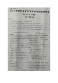 湖北省恩施州2023-2024学年八年级下学期期末+道德与法治试题+