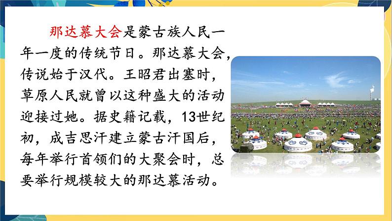 第1框 延续文化血脉第6页