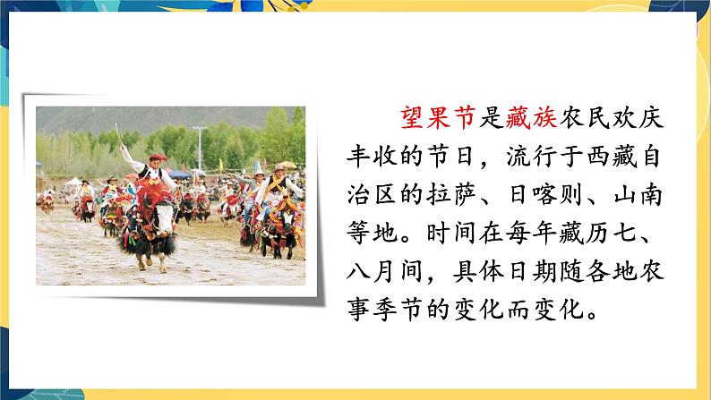 第1框 延续文化血脉第7页