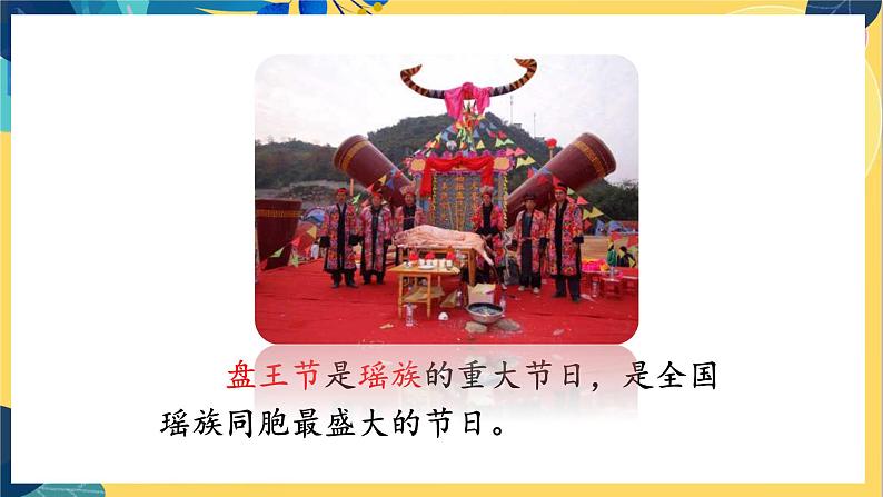 第1框 延续文化血脉第8页