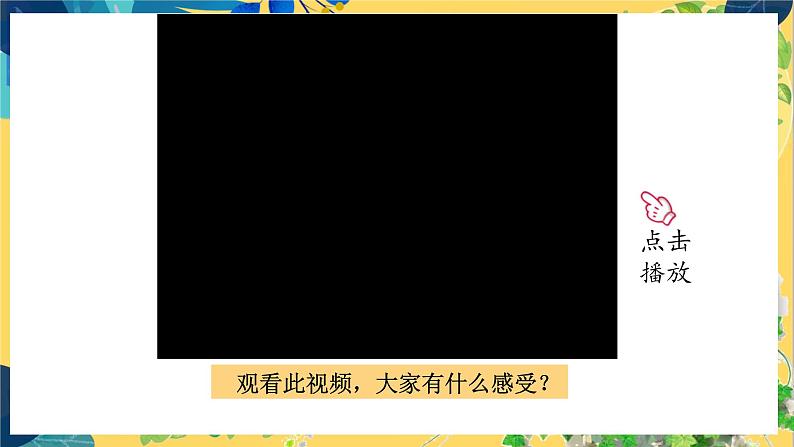 第1框 关爱他人第2页
