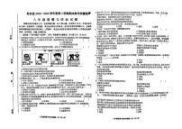 吉林省松原市乾安縣 2023-2024學年八年級下學期期末教學質(zhì)量檢測道德與法治試題
