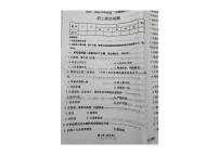 黑龙江省绥化市望奎县2023-2024学年八年级下学期期末考试道德与法治试卷