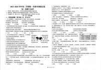 内蒙古鄂尔多斯市东胜区实验中学2023-2024学年七年级下学期4月月考道德与法治试卷